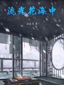 娘子是朵黑莲花