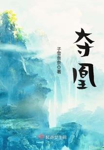 眸睨天下