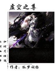 重生之吾甘做妖龙