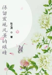 王爷太诱人