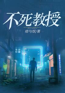 魔眼仙踪