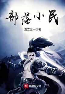 位列之争——玄界