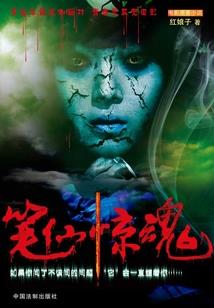 落倾城之无双帝姬