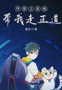 你不配做魔法少女