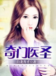 女扮男装：睥睨天下