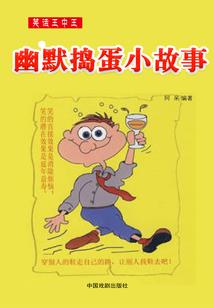 天道有点闲
