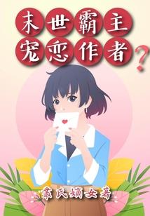 格斗女神异界游
