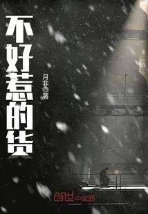 一念成执