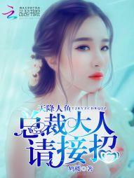 天才王妃之腹黑召唤师