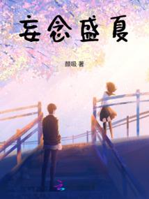 念芙娇