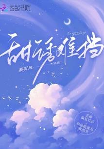 星火魂