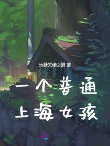 笑行仙界之与天争霸