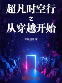 玄天真仙录