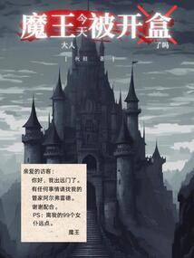法师在地球