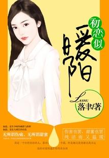 妖魔血君