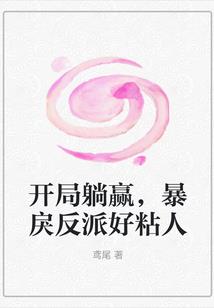 穿越之汉宫奇葩未满十八