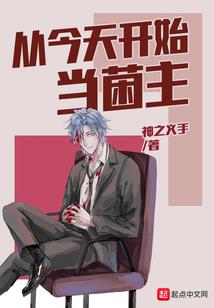 修仙从远古开始