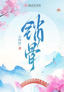 废材修仙记