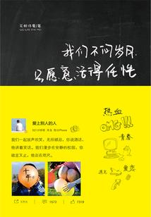 人世永恒