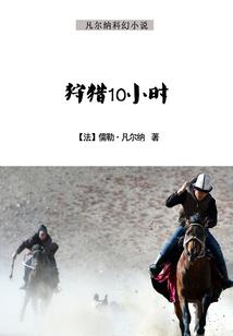 哼哈异域传