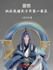 末世：全球进化从一场红雨开始