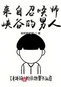 领主求生：当亡灵法师开启魔眼