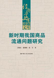 三霄之徒