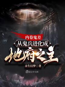 末世修仙武神