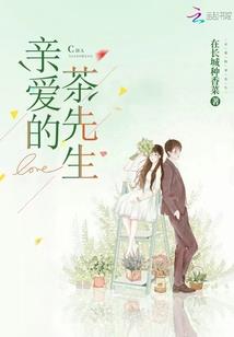 重生之黑暗千金归来