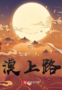 我愿忠诚地活于现世