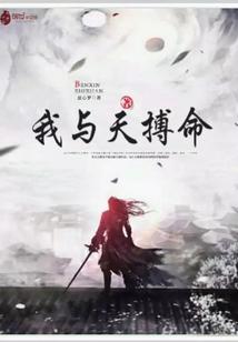全能女王的恋爱史