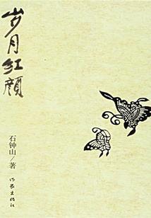 轮回阴阳师