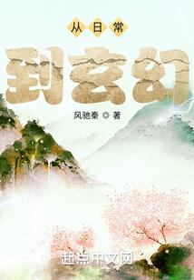 J，我的驴友