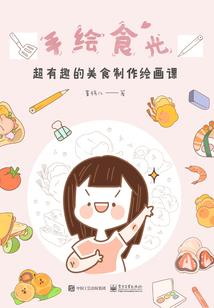 圣史