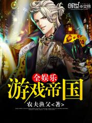 二次元主宰旅行