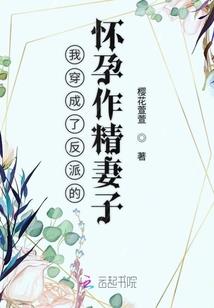 婚后燃情