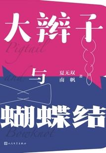 这个皇后我来做