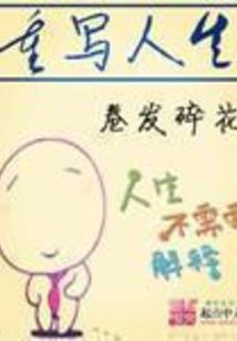 我建了一个忍村