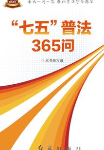 七彩神石