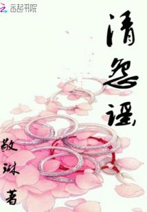 爱她就放开他