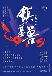古卷之阿房遗歌