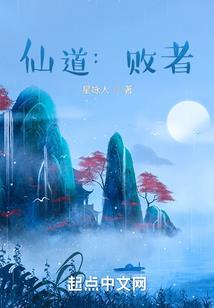 碧落千年书—名仙谱