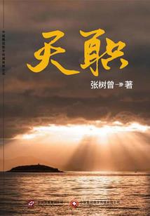 世界之约