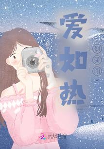 东北虎王2之新生