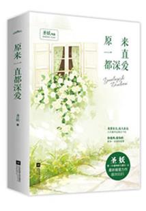 火炎传说