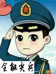 娱乐：从征服四大女神开始出道