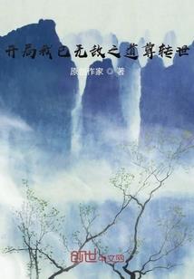 救命，我不是医仙