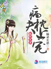 鬼兽神医