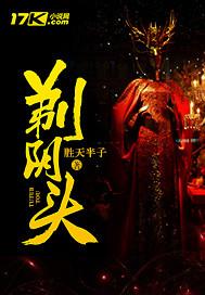 恶人难做