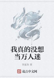 穿越的我是不可能成为勇者